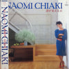 Naomi Chiaki (2) - 港が見える丘 (LP, Album, Stereo) - Very Good Plus (VG+) / Very Good Plus (VG+)