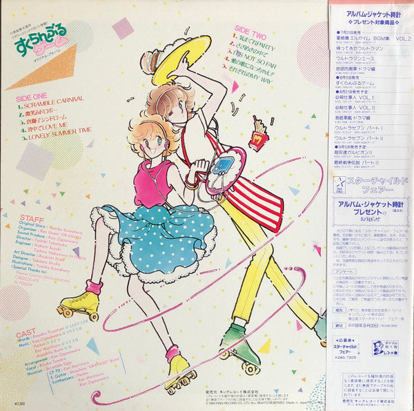 Release: Unknown Release-Vinyl-Japan-1984-K28G-7205-12363973