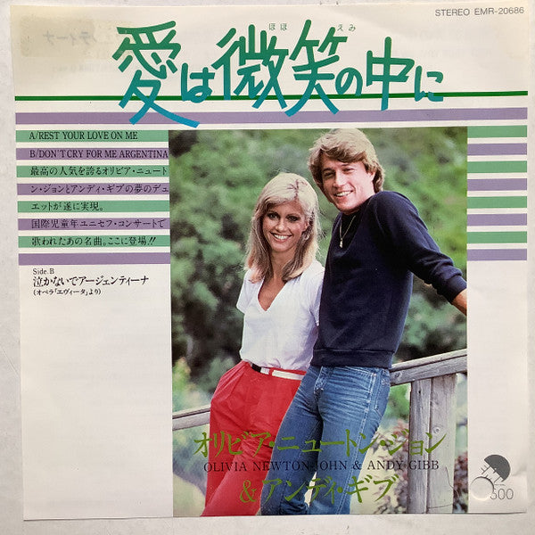 Master Release: Rest Your Love On Me by Andy Gibb