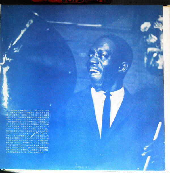 Super Custom / Drum Drum Drum