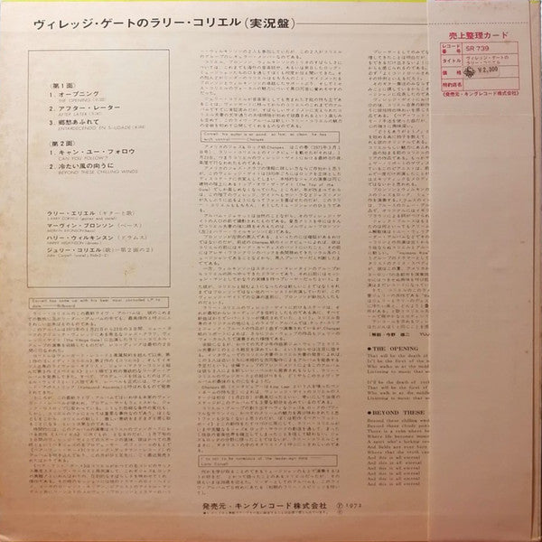 Release: At The Village Gate-Vinyl-Japan-1972-SR 739-17044323