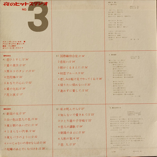 Release: Unknown Release-Vinyl-Japan-1970-MR 9064/5-15099927