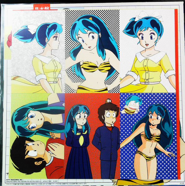 うる星やつら Music Tour (新・テレビBGM集)