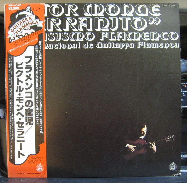 Release: Virtuosismo Flamenco-Vinyl-Japan-1978-VIP-4042-10968115