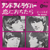 The Beatles - And I Love Her / If I Fell (7
