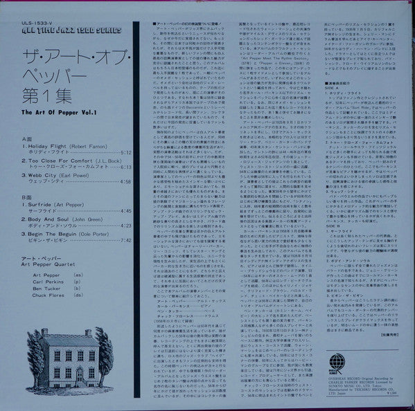 The Art Of Pepper Vol. 1