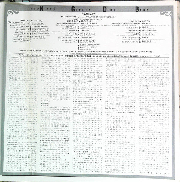 Will The Circle Be Unbroken