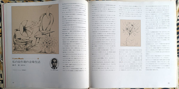 The Greatest Strings