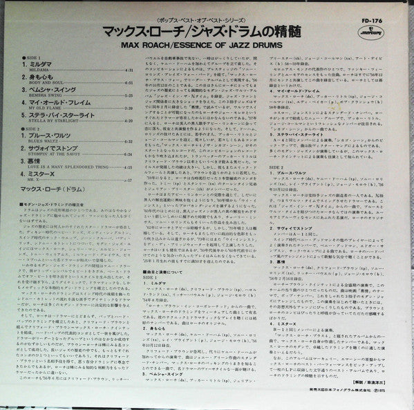 Release: Unknown Release-Vinyl-Japan-1975-FD-176-14340940