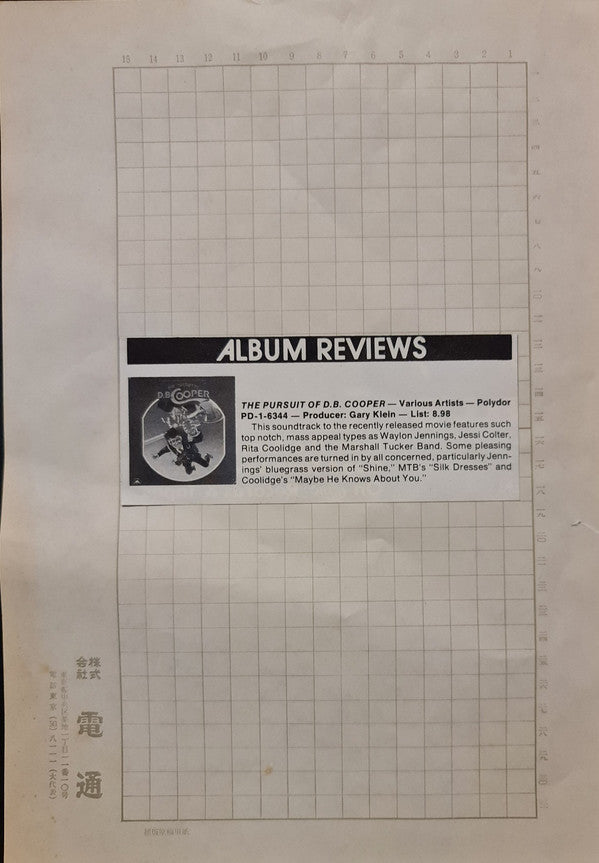 The Pursuit Of D.B. Cooper