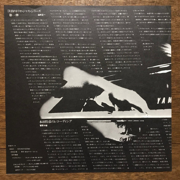 T. Honda Meets Rhythm Section Featuring S. Watanabe