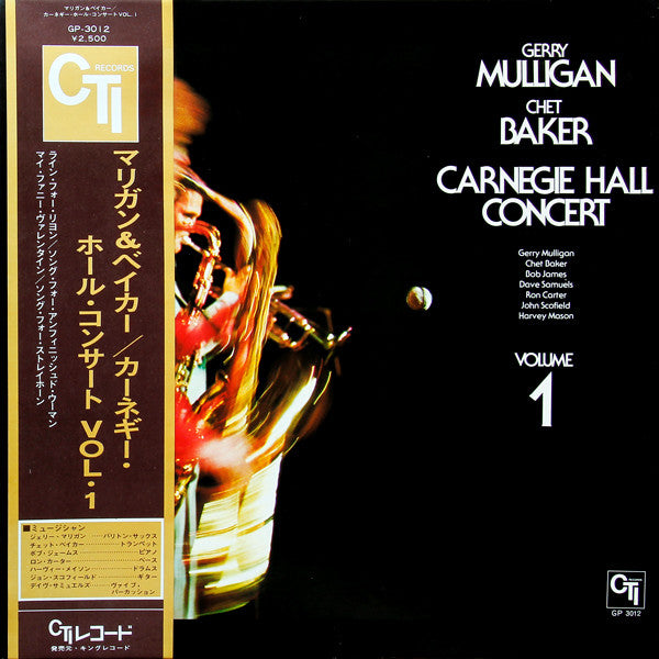 Release: Carnegie Hall Concert Volume 1-Vinyl-Japan-1975-GP-3012-10328743