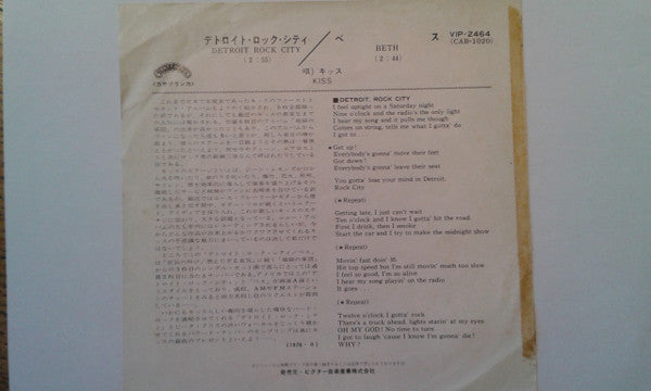デトロイト・ロック・シティ = Detroit Rock City