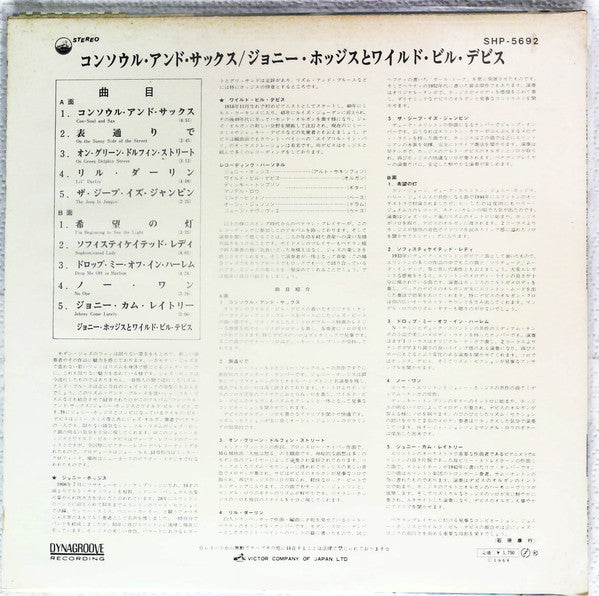 Release: Con-Soul And Sax-Vinyl-Japan-1968-SHP-5692-13512812