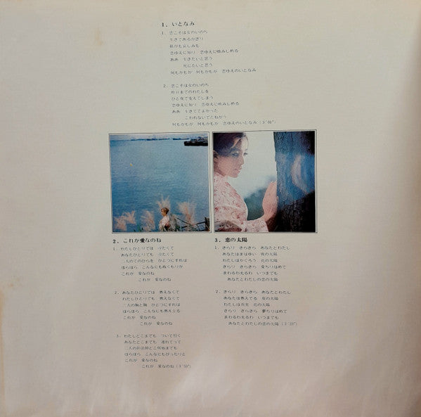 恋の宴は果てしなく