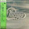 Chicago (2) - Chicago (2xLP, Album, Reissue) - Near Mint (NM or M-) / Very Good Plus (VG+)