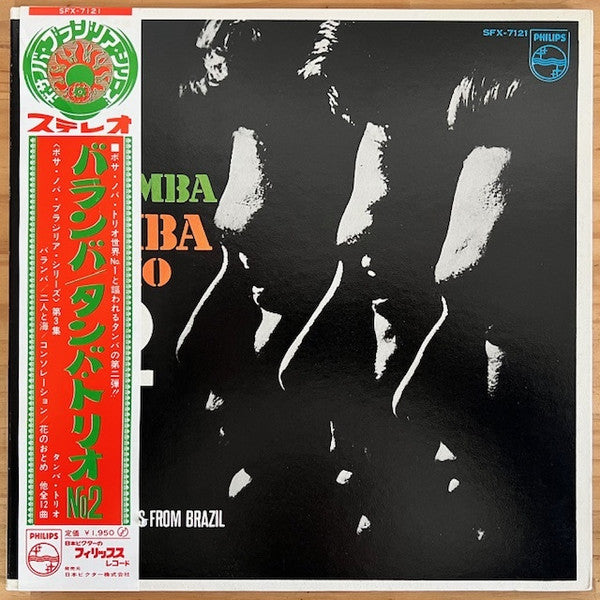 Barumba / Tamba Trio 2 = バランバ / タンバ・トリオ No.2