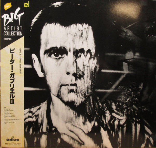 Release: Peter Gabriel-Vinyl-Japan-1988-VJL-162-12988154