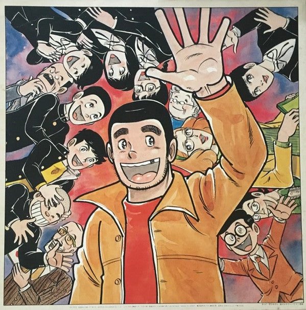 Master Release: ゆうひが丘の総理大臣 by Nakamura Masatoshi