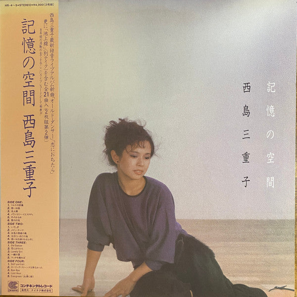 Release: Unknown Release-Vinyl-Japan-1982-HR-4～5-19478422