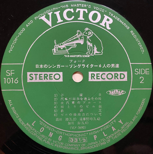 フォーク 日本のシンガー=ソングライター6人の男達