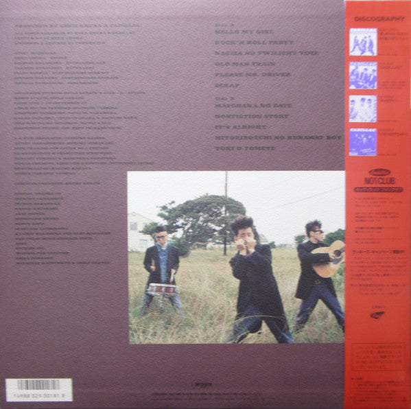 Release: Luckies-Vinyl-Japan-1986-MOON-28037-12220406