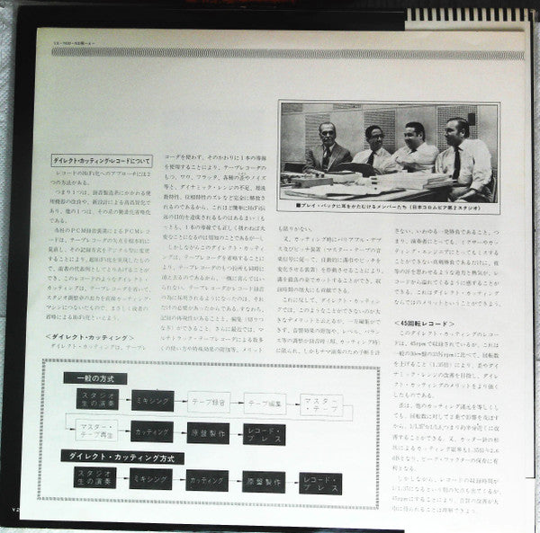 Quinteto Real En Japon Vol.2