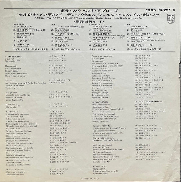 Bossa Nova Best Applause