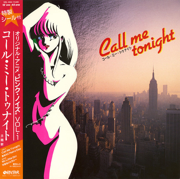 Master Release: Call Me Tonight = コール・ミー・トゥナイト 主題歌 by Various