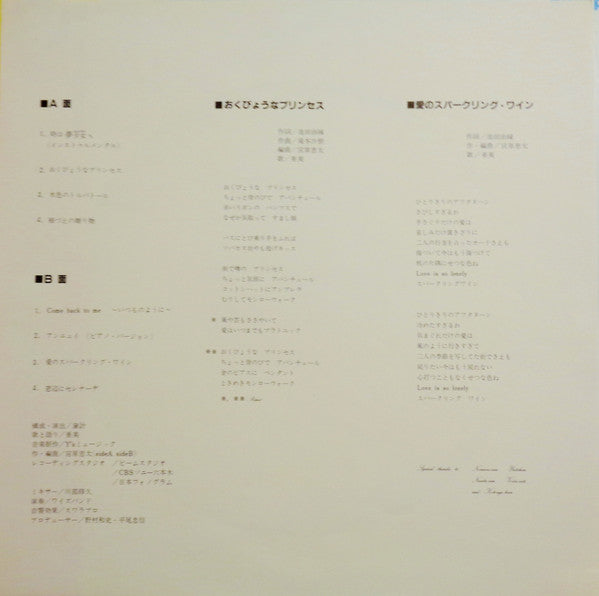 くりいむレモン (亜美 • ラストコール = Ami • Last Call)