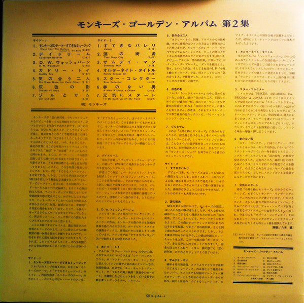The Monkees' Golden Album Vol. 2