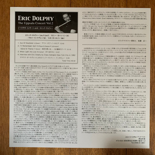 The Uppsala Concert Vol. 2