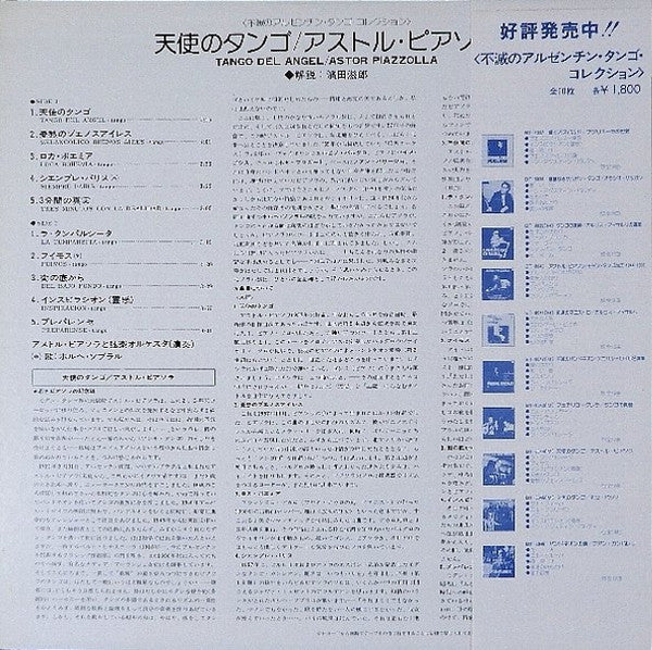 Release: Tango En Hi-Fi-Vinyl-Japan-1975-BT-8044-13679384