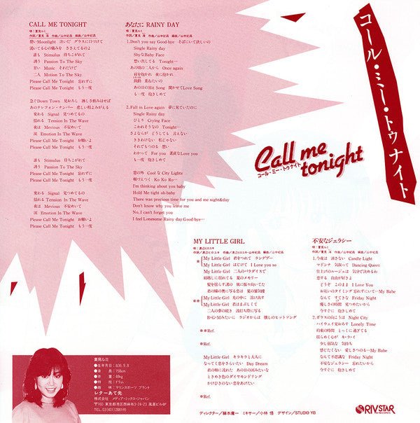 Call Me Tonight = コール・ミー・トゥナイト 主題歌