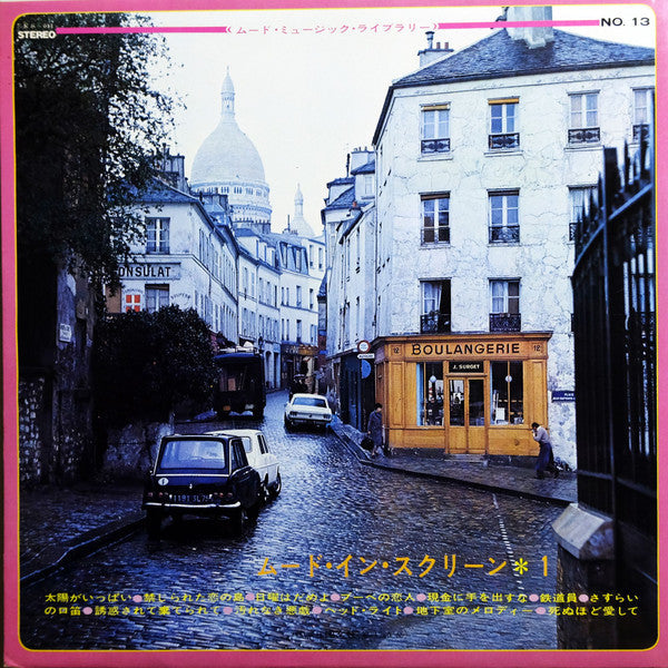 Master Release: Mood In Screen 1 = ムード・イン・スクリーン* 1 by Midnight Sun Pops Orchestra