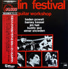Various - Berlin Festival Guitar Workshop (Vinyl, LP, Album, Stereo) Very Good Plus (VG+) / Very Good Plus (VG+)