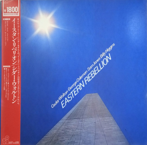 Release: Eastern Rebellion-Vinyl-Japan-1983-RJL-2621-13430454