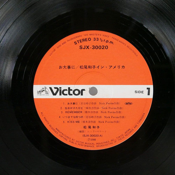 お大事に（松尾和子イン・アメリカ）