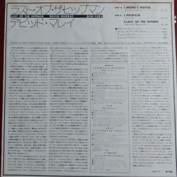 Release: Last Of The Hipman-Vinyl-Japan-1983-VPA 129, DIW 1093-25097209