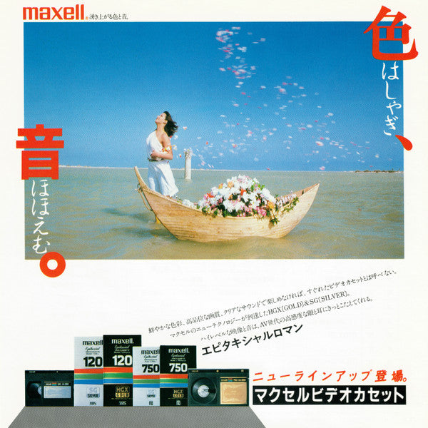 パラダイス ビーチ (ソフィーのテーマ) = Paradise Beach