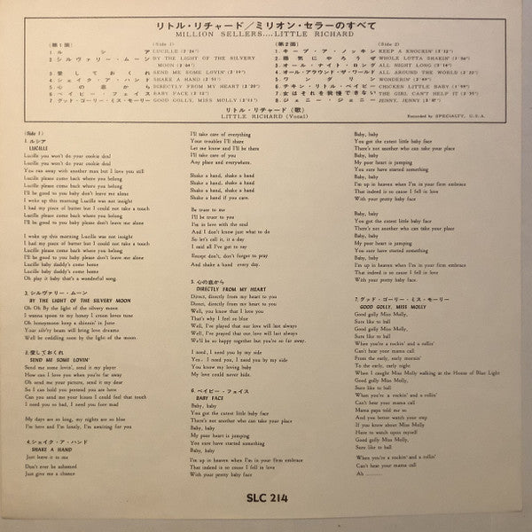 Million Sellers.... = ミリオン・セラーのすべて