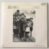 Shinji Tanimura - 風は激しく (Vinyl, 7