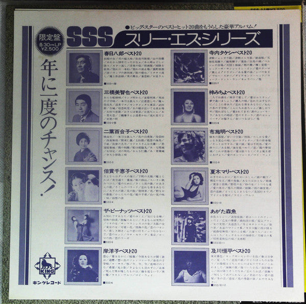 あがた森魚ベスト20