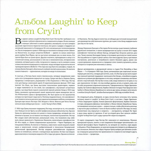 Laughin' To Keep From Cryin'