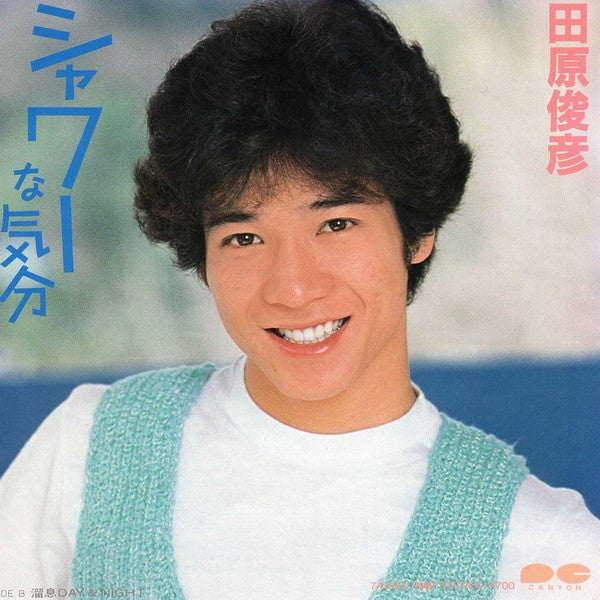 Master Release: シャワーな気分 by Toshihiko Tahara