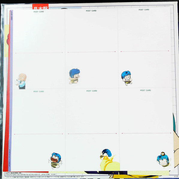 うる星やつら Music Tour (新・テレビBGM集)