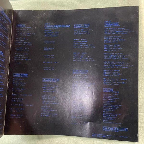 The Rock 6.2.1980 Nippon Budokan Live