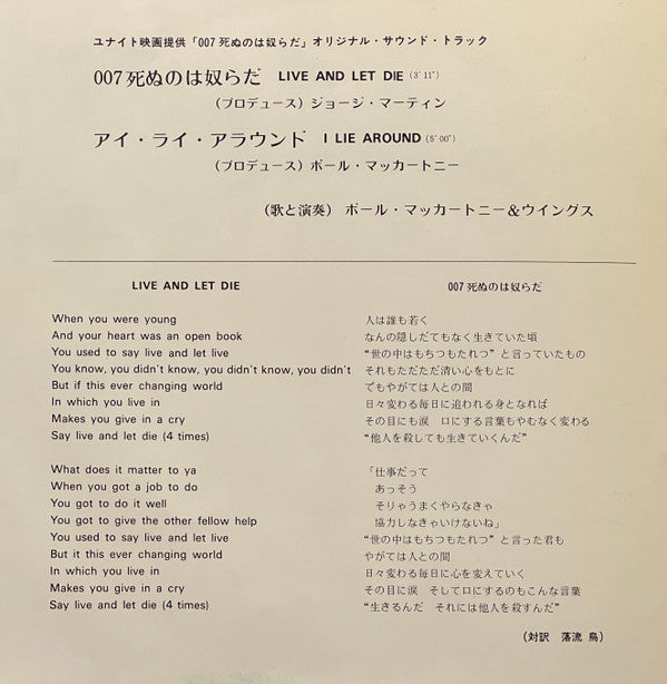 Live And Let Die
