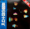 UK (3) - U.K. (Vinyl, LP, Album, Stereo) Very Good Plus (VG+) / Near Mint (NM or M-)
