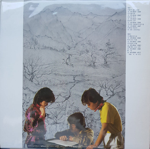 Release: Unknown Release-Vinyl-South Korea-1985-JLS 1201936-23394257
